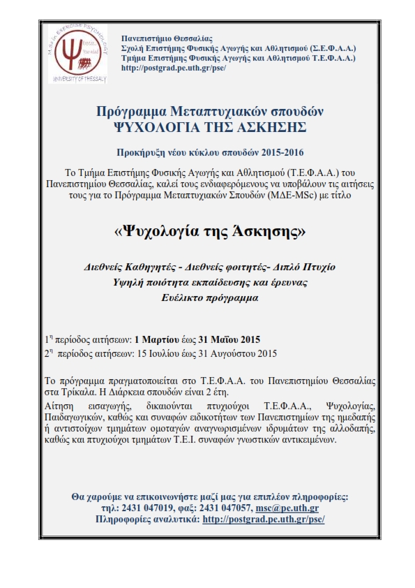 msc psych